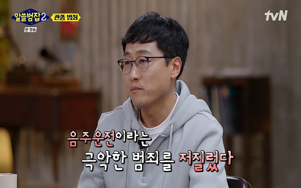 알쓸범잡 2.E16.220502p-NEXT.mp4_20220502_182236.462.jpg