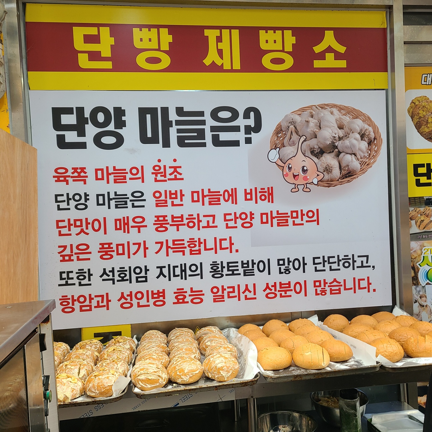 단양맛집-단양구경시장맛집-구경시장맛집-단빵제빵소