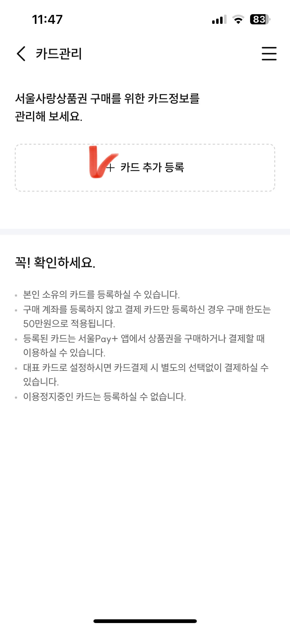 서울페이앱