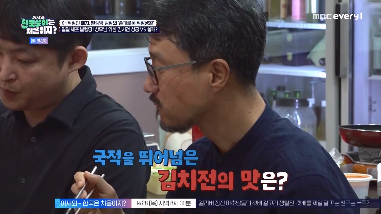 어서와 한국살이는 처음이지.E19.230926p-NEXT.mp4_20230926_210212.004.jpg