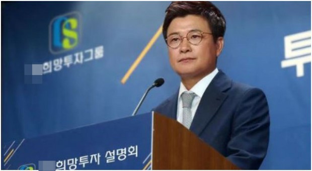  김성주 희망투자그룹 광고 초상권 무단 도용 법적 책임 강력 대응 공식입장 소속사 욕하고 뻔뻔함