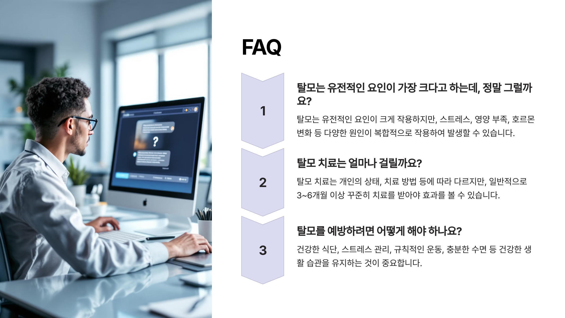 FAQ
