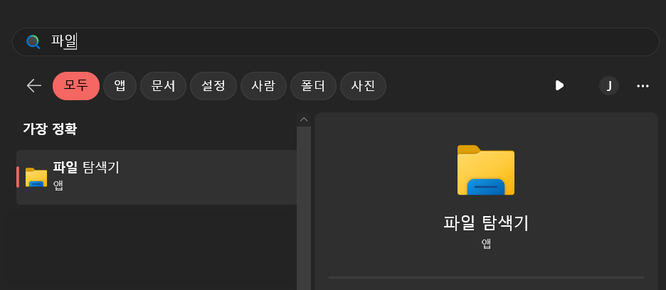 파일 탐색기란?