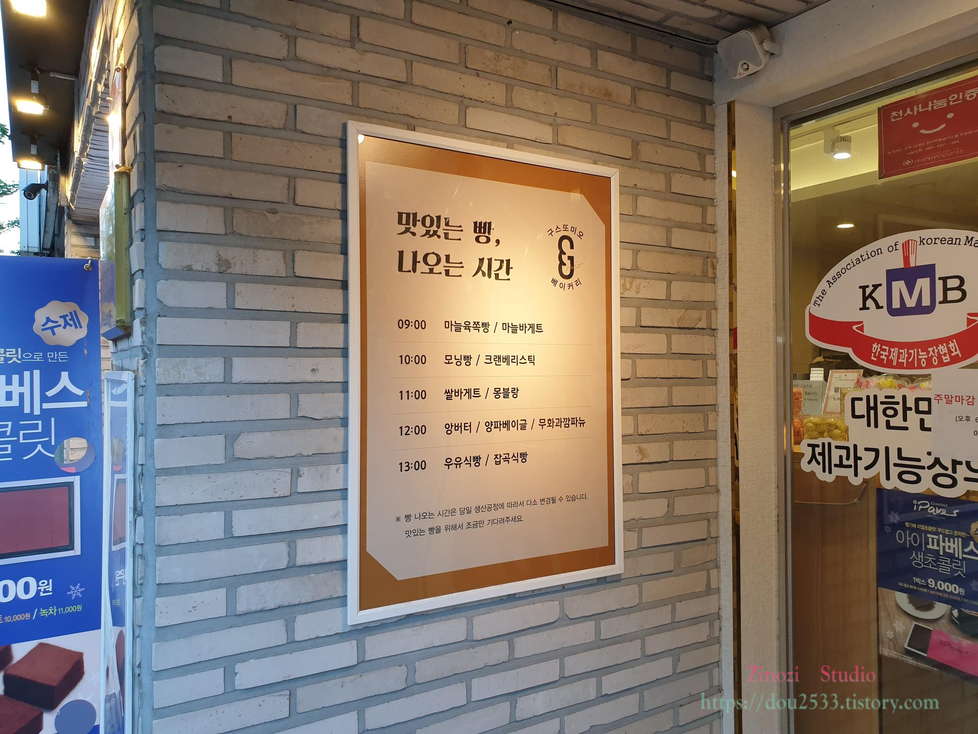 미오베이커리 이미지
