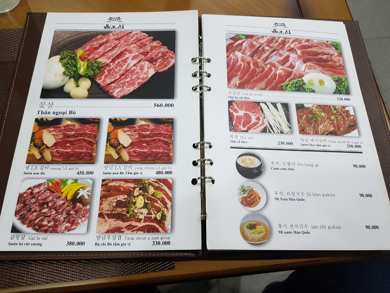 호치민 1군 레탄톤 한식 맛집 몸보신 메뉴(1)