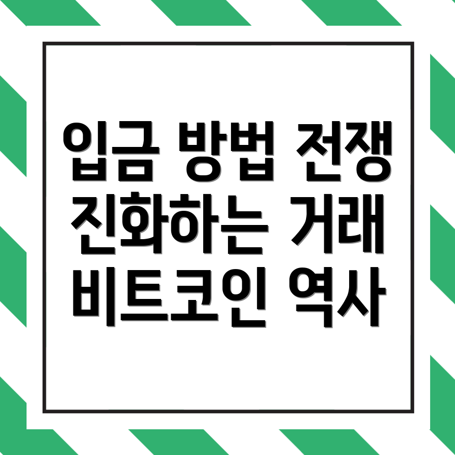바이낸스 입금방법