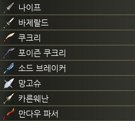  블러드 스테인드 - 세검 무기 도감 (공격력/오의/특성/상태이상)