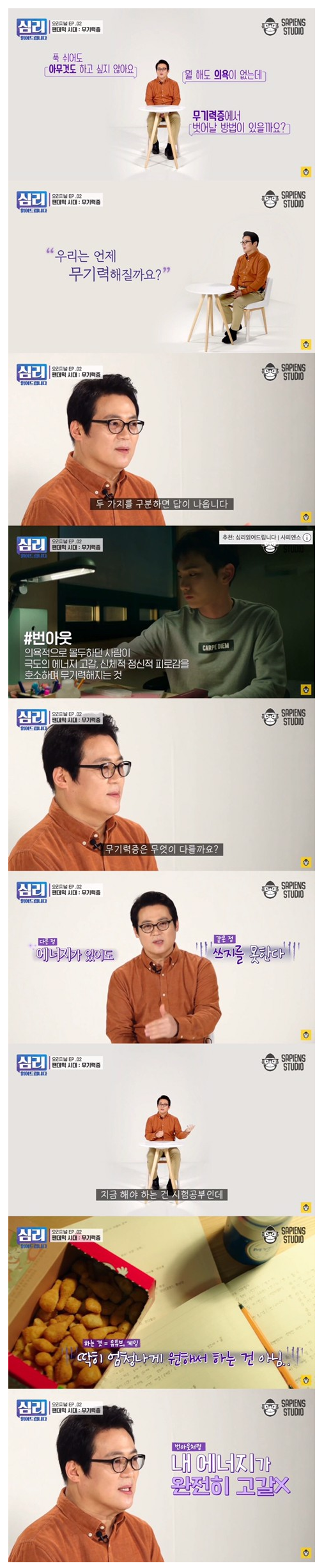  심리학자가 말하는 무기력증에서 벗어나는 방법