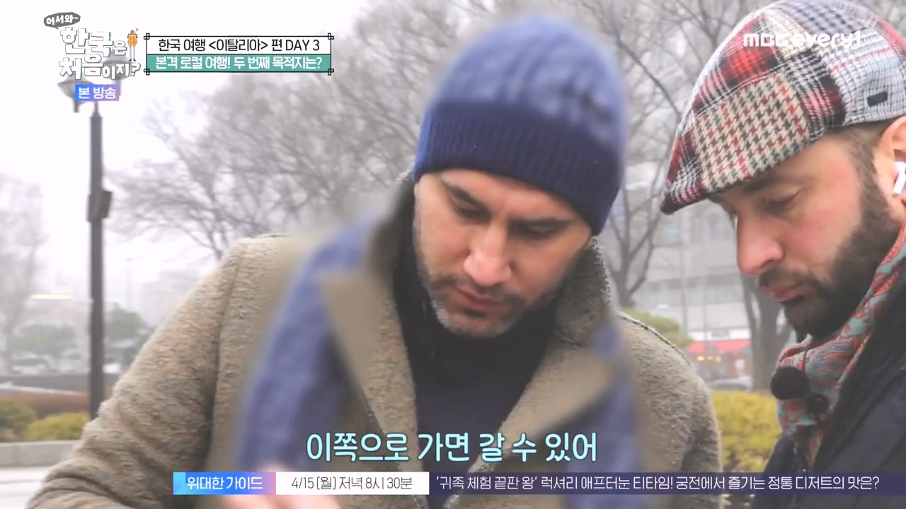 어서와 한국은 처음이지 시즌2.E309.240412p-NEXT.mp4_20240412_202436.571.jpg