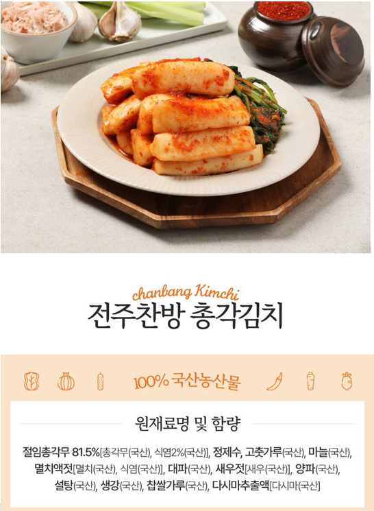 참식품주식회사 이미지
