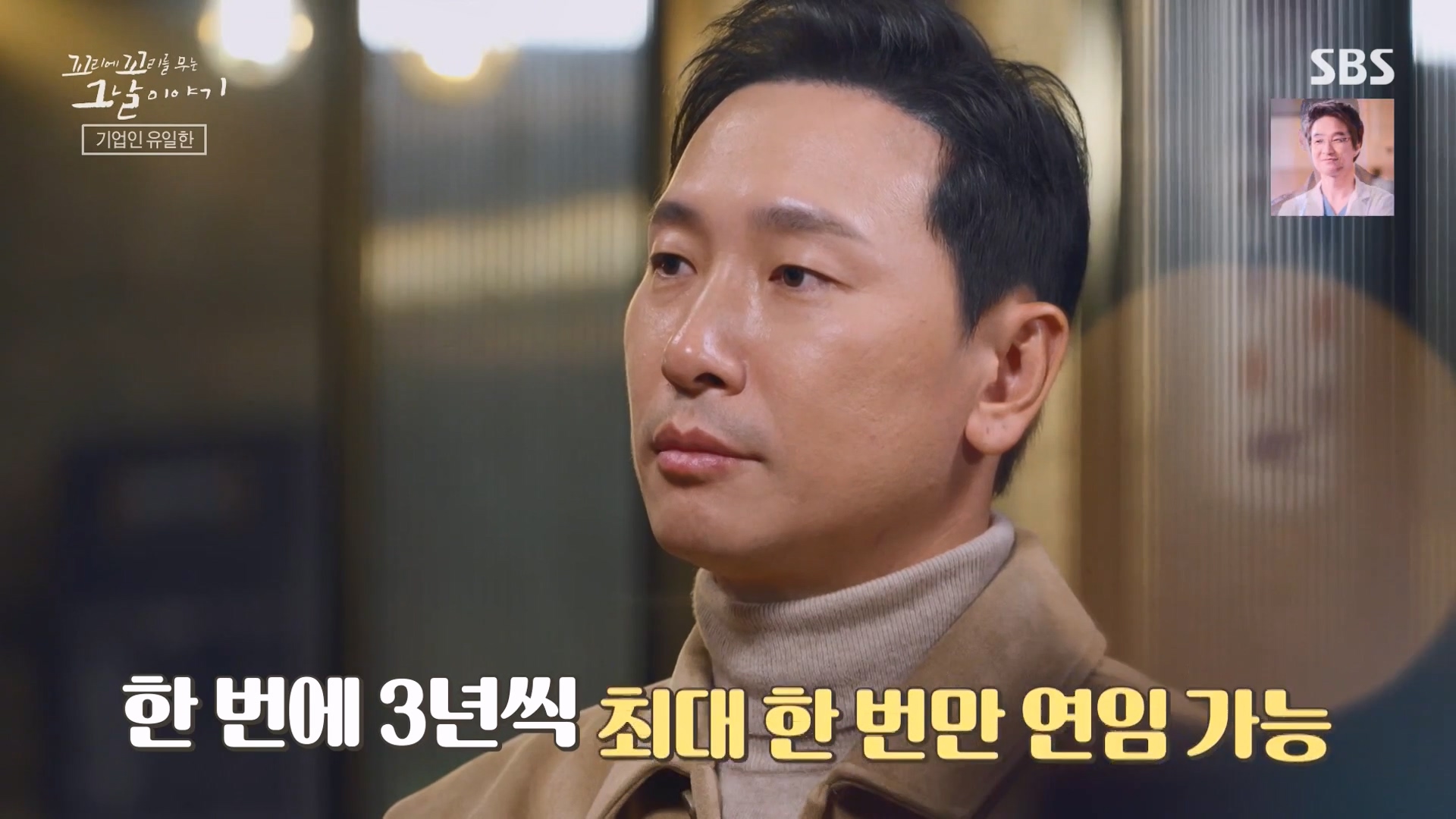 꼬리에 꼬리를 무는 그날 이야기.E107.231221p-NEXT.mp4_20231223_165507.408.jpg