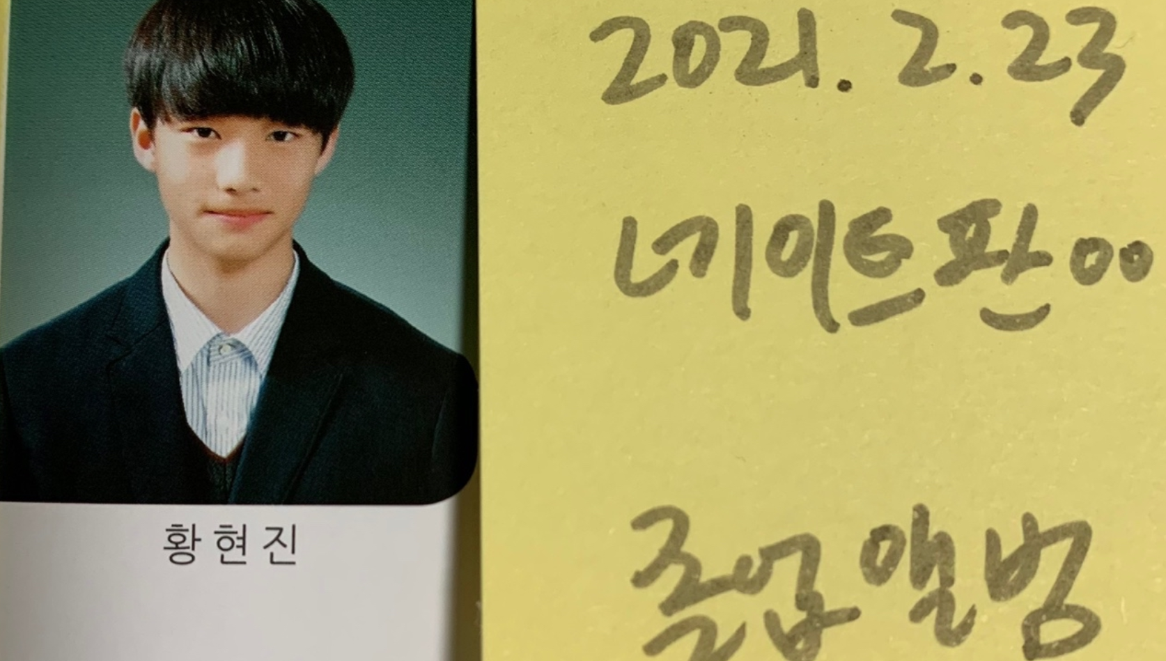 스트레이키즈 황현진 학폭 폭로자의 소름돋는 정체(+인스타 나이)