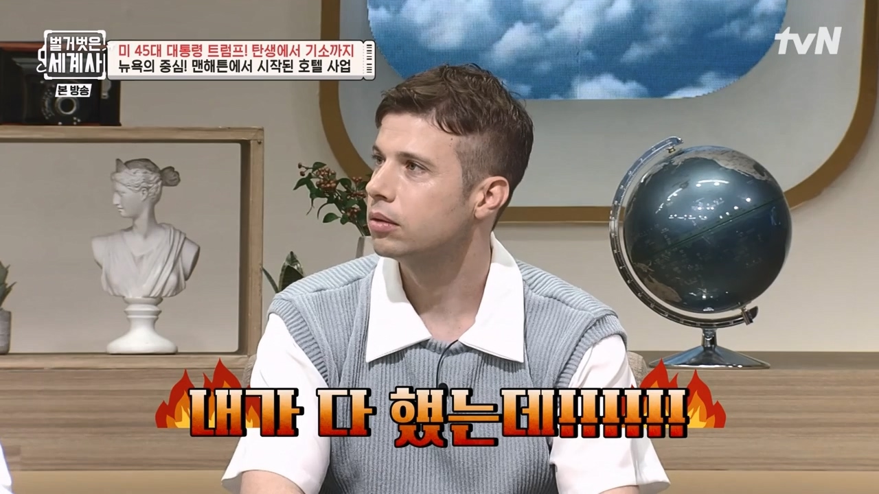 벌거벗은 세계사.E104.230621p-NEXT.mp4_20240121_174905.882.jpg