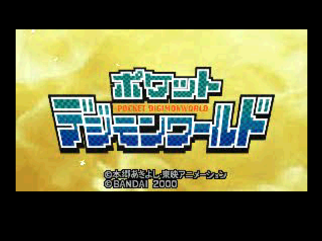  (플레이 스테이션 - PS1 - RPG) 포켓 디지몬 월드 iso 다운로드