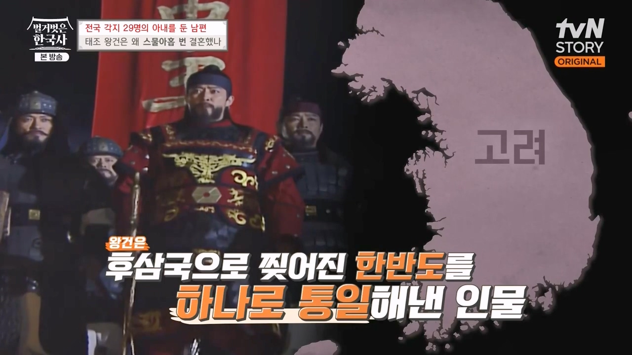 벌거벗은 한국사.E78.231019p-NEXT.mp4_20240522_195842.517.jpg