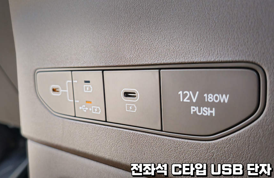 EV9-전좌석 C타입 USB 단자