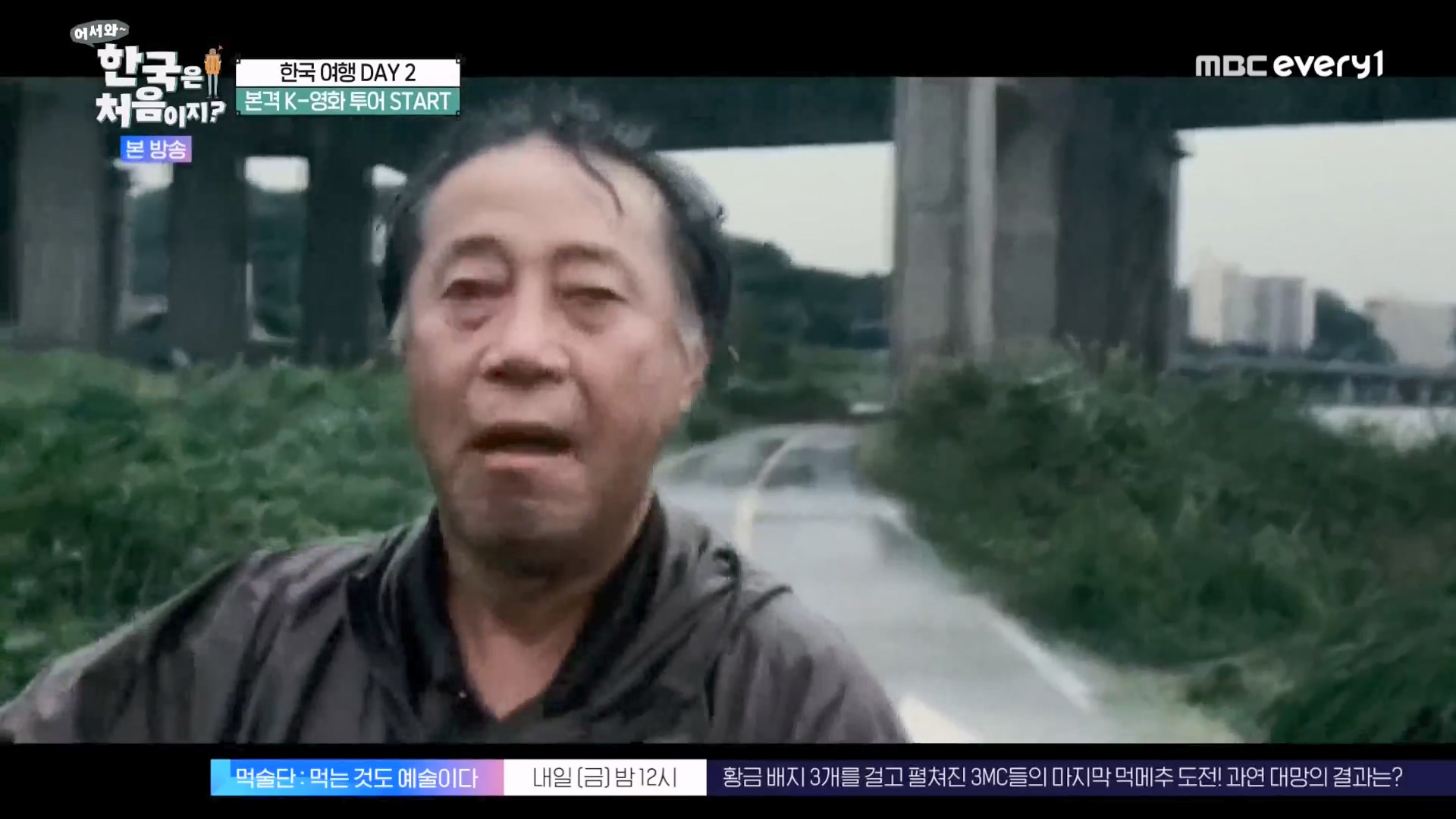 어서와 한국은 처음이지 시즌2.E294.231221p-NEXT.mp4_20231222_201606.675.jpg