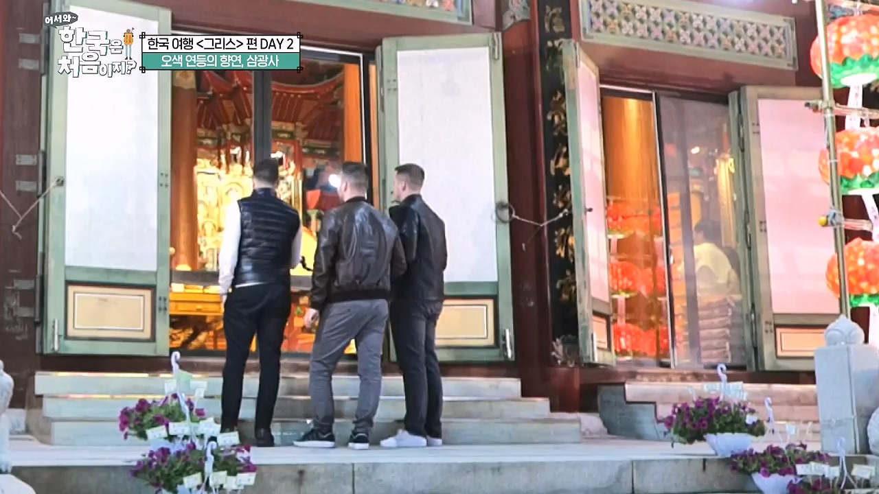 어서와 한국은 처음이지 시즌2.E321.240705p-NEXT.mp4_20240706_133254.360.jpg