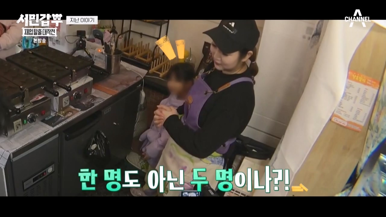 서민갑부 폐업 탈출 대작전.E33.240331p-NEXT.mp4_20240331_142915.219.jpg