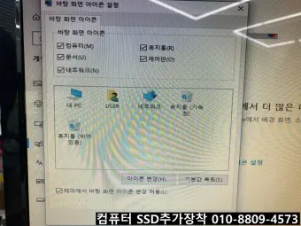 윈도우11 최소사양 체크방법_16