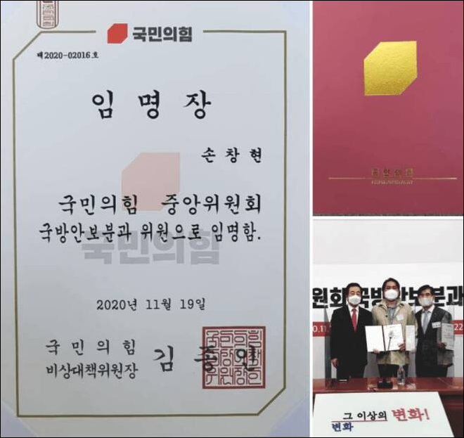  소설 '뿌리' 통째로 표절해 수상한 국민의 힘 위원 행적들