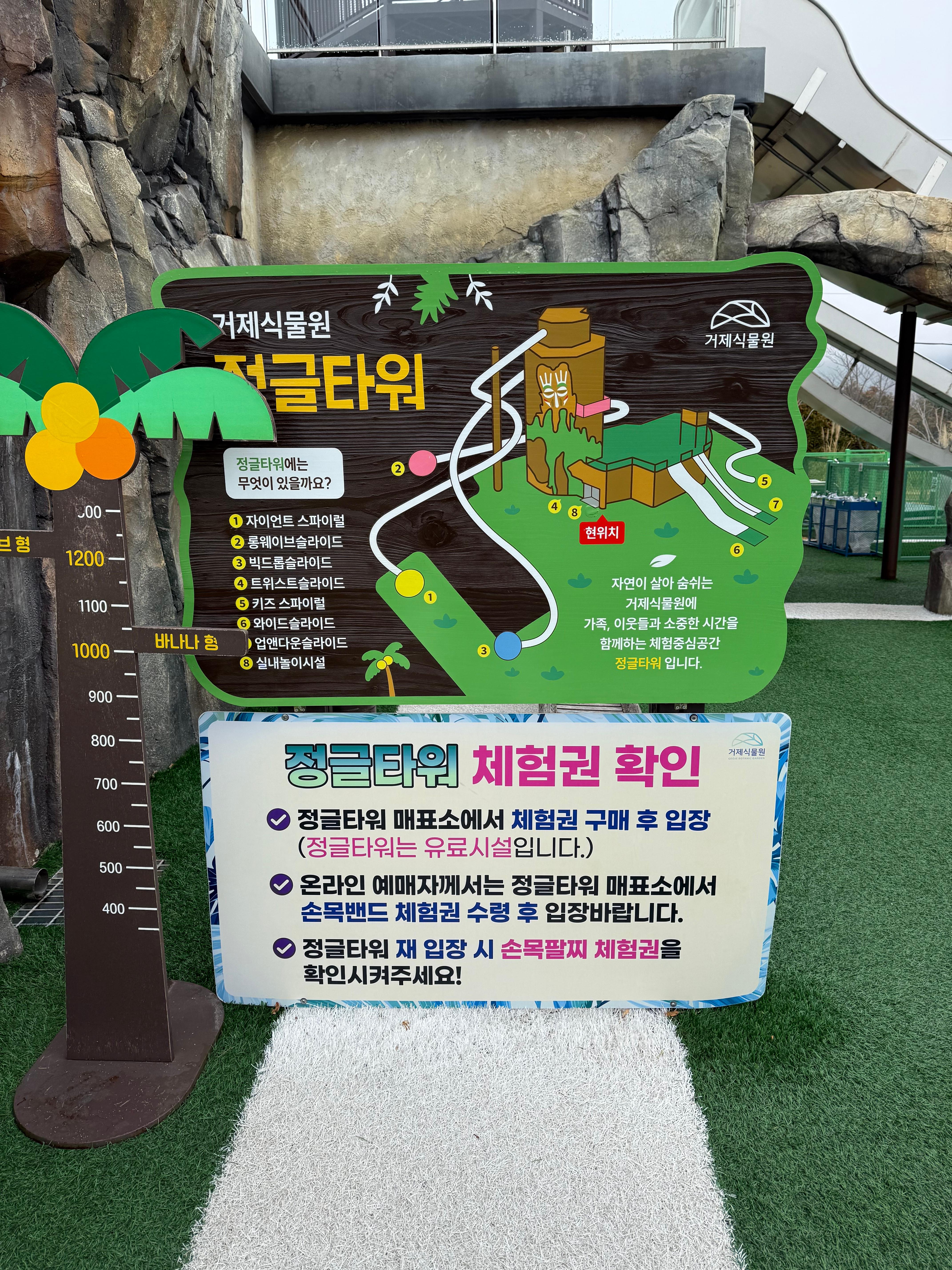 거제정글타워