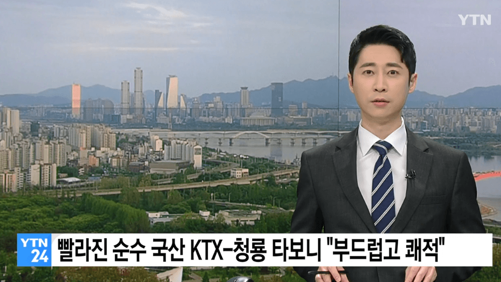 KTX청룡 가격(신형 고속열차)