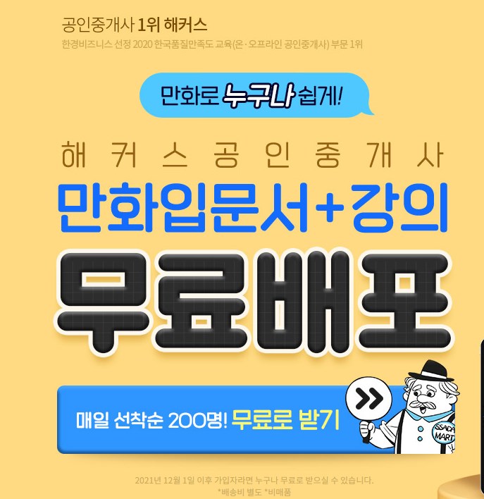 해커 인증 브로커 무료 배포