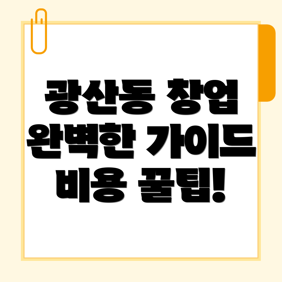 공부방 창업