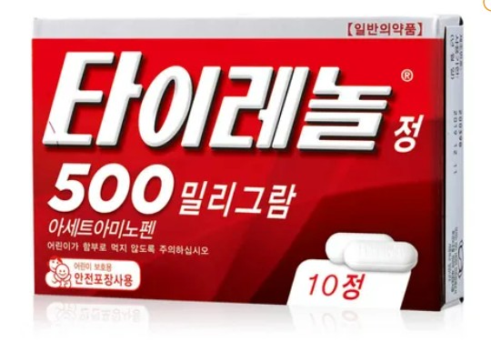 타이레놀 500mg 
