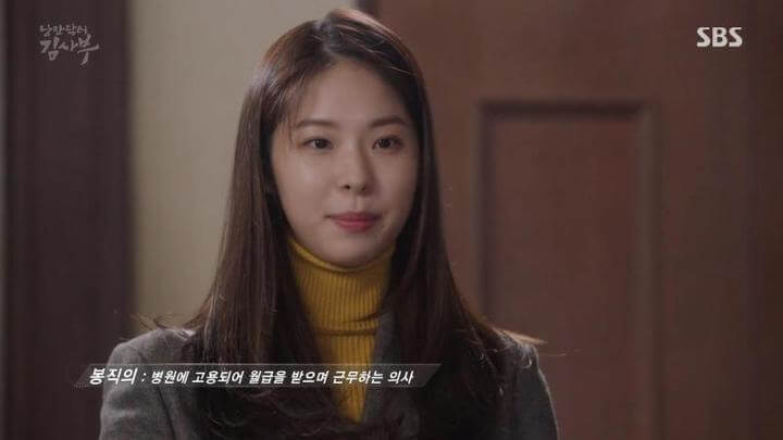  낭만닥터 김사부 직진남 박은탁과 그의 첫사랑 우연화 봉직의