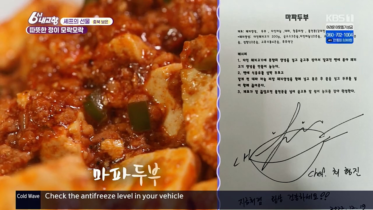 6시 내고향.E7687.221223p.H264-F1RST.mp4_20221229_204201.081.jpg