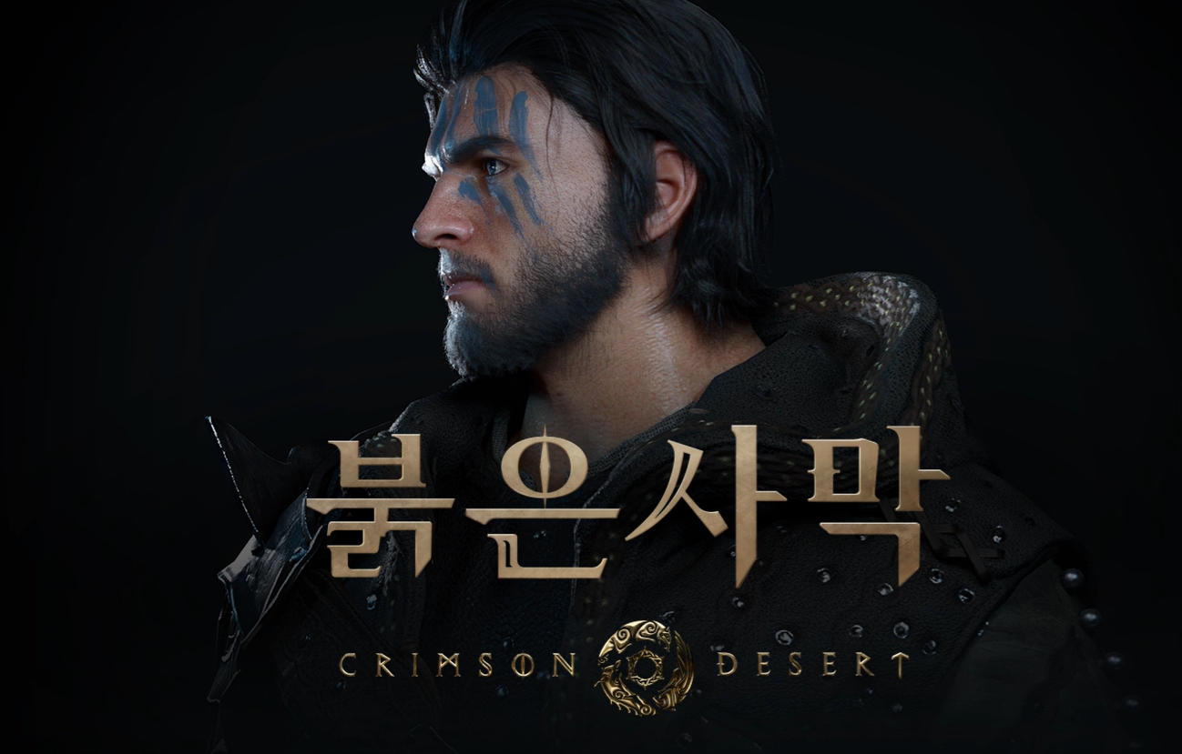 붉은사막