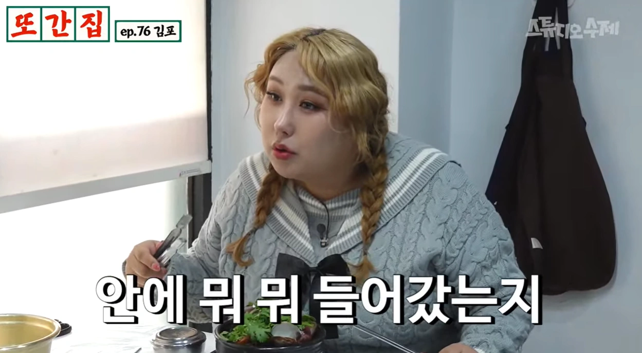 또간집 5월 9일 &ndash; 김포 진짜 맛집 3곳 위치 정보 총정리