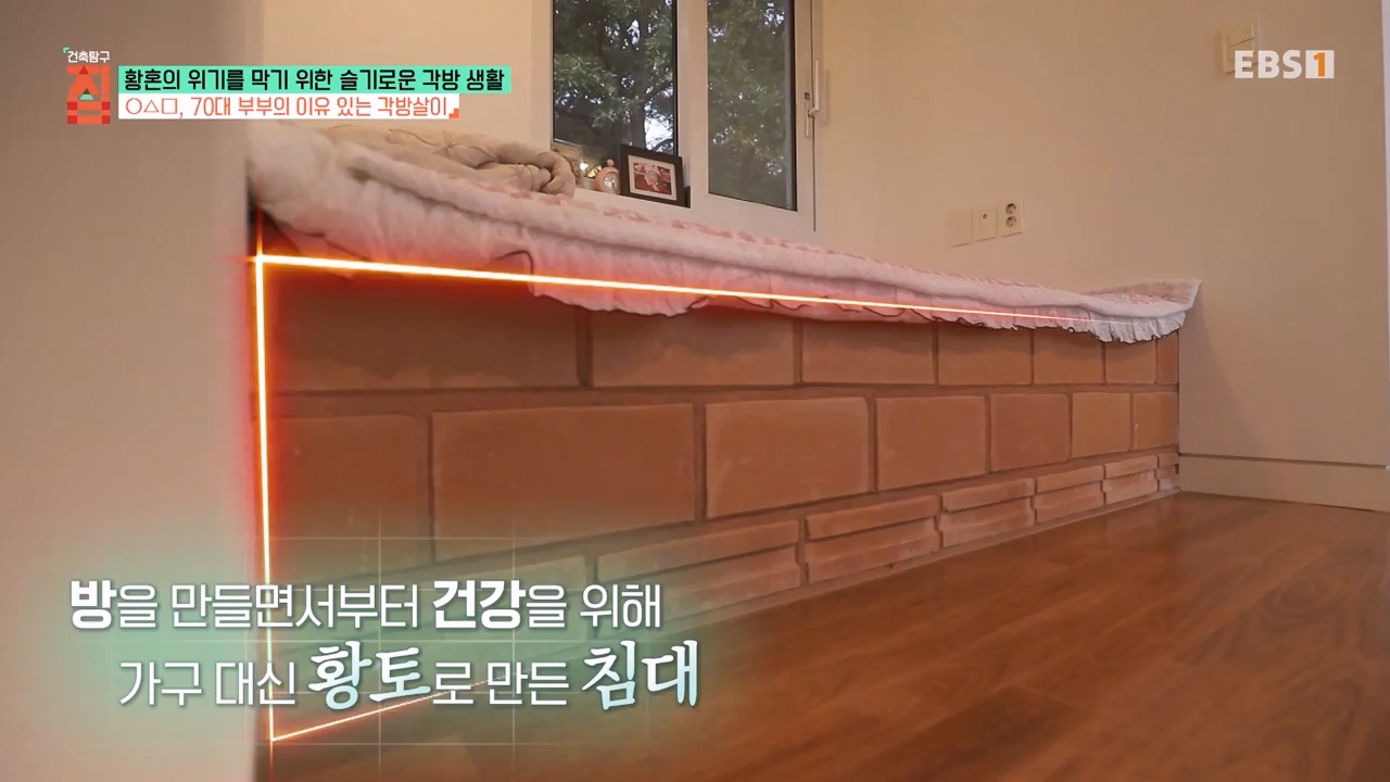 TV - 전 국민의 평생학교 EBS황혼의 위기를 막기 위한 슬기로운 각방 생활.mp4_20240118_202405.817.jpg