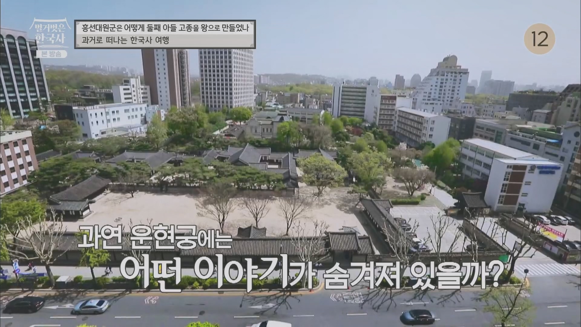 벌거벗은 한국사.E52.230419p.H264-F1RST.mp4_20231209_170547.672.jpg