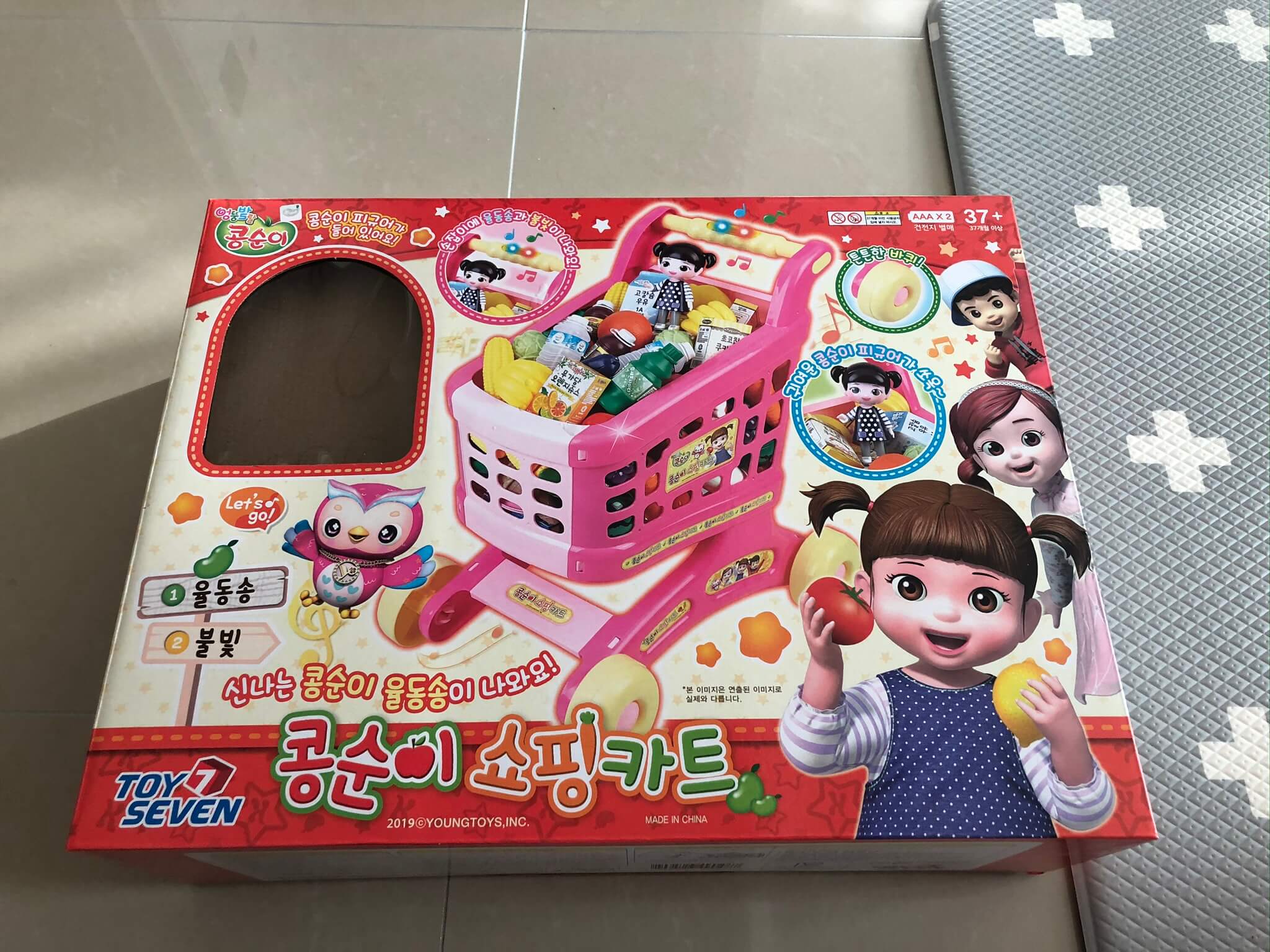  콩순이 쇼핑카트(추천 아기 장난감)