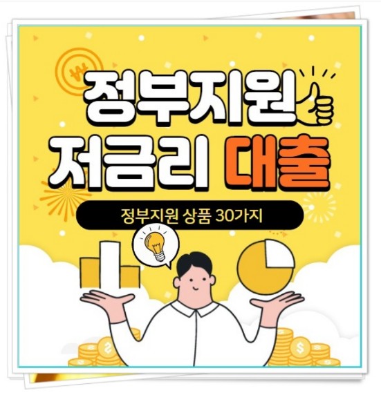 저신용 소액대출 신청방법