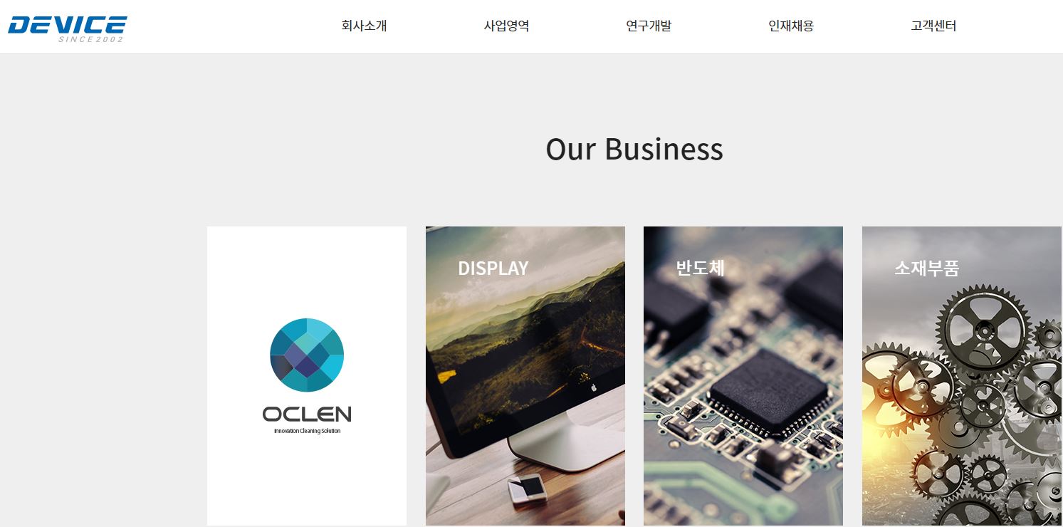  디바이스이엔지 배당금