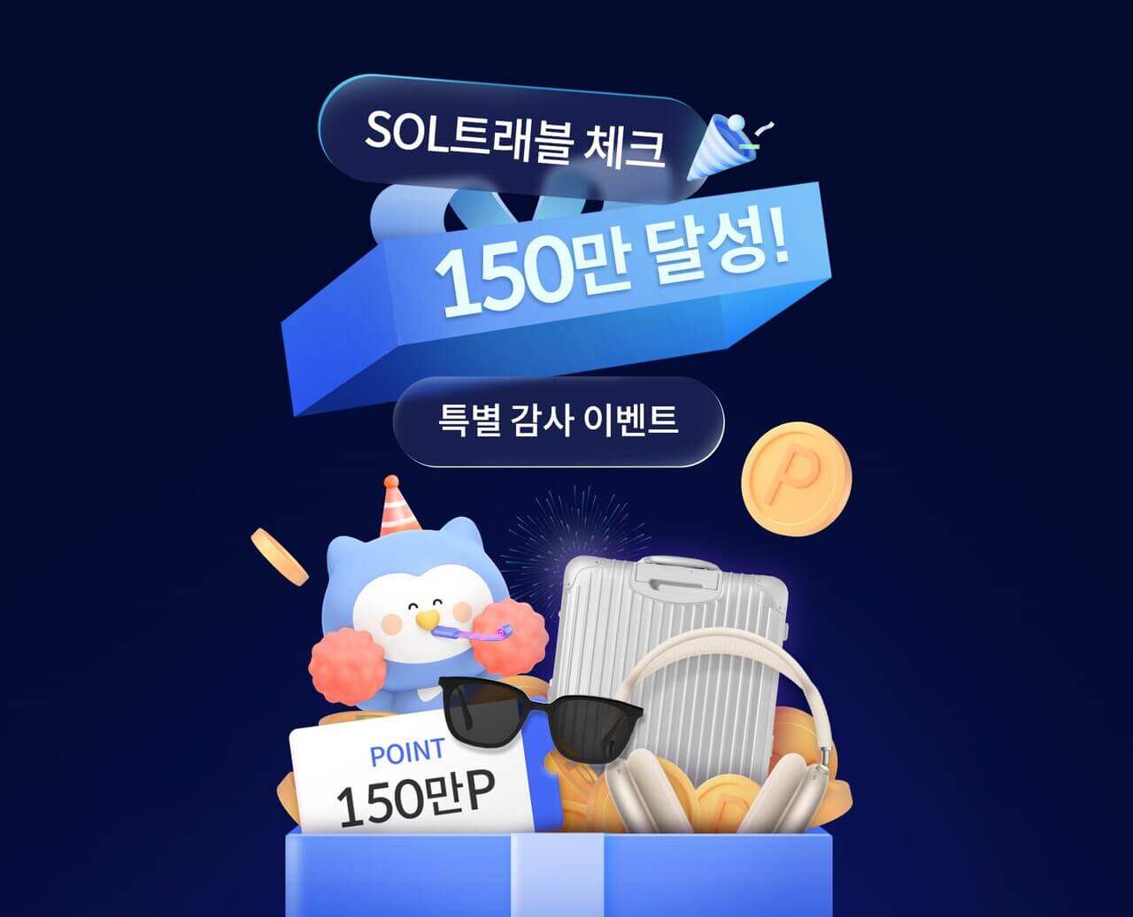 클릭트래블 이미지