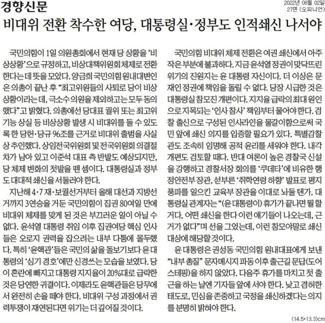 경향