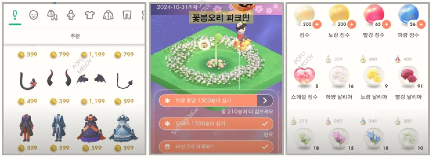 꽃봉이리 피크민