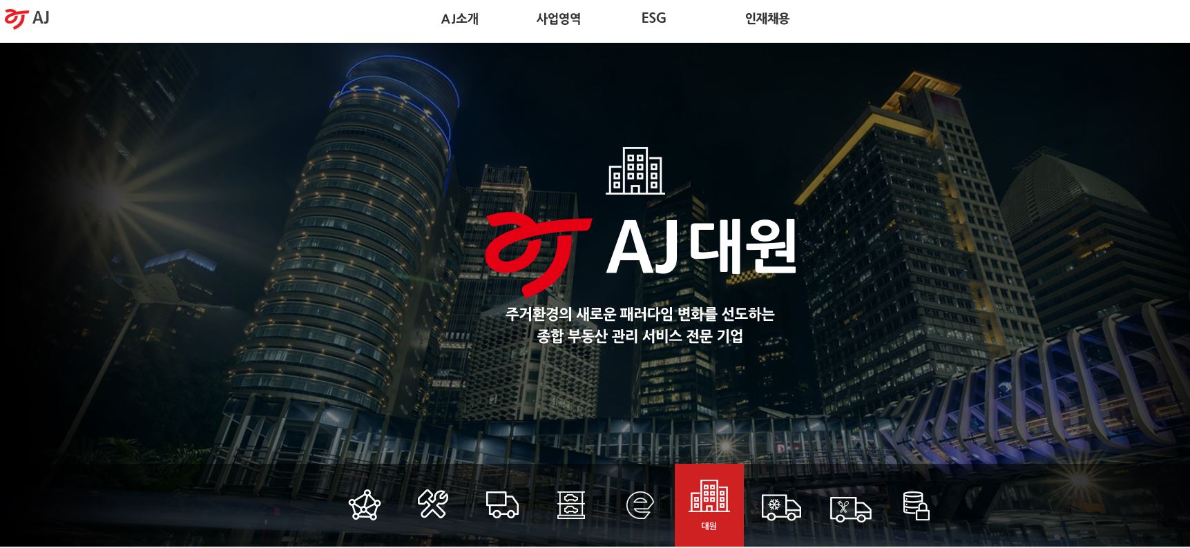  AJ네트웍스 배당금(2021년 배당금)