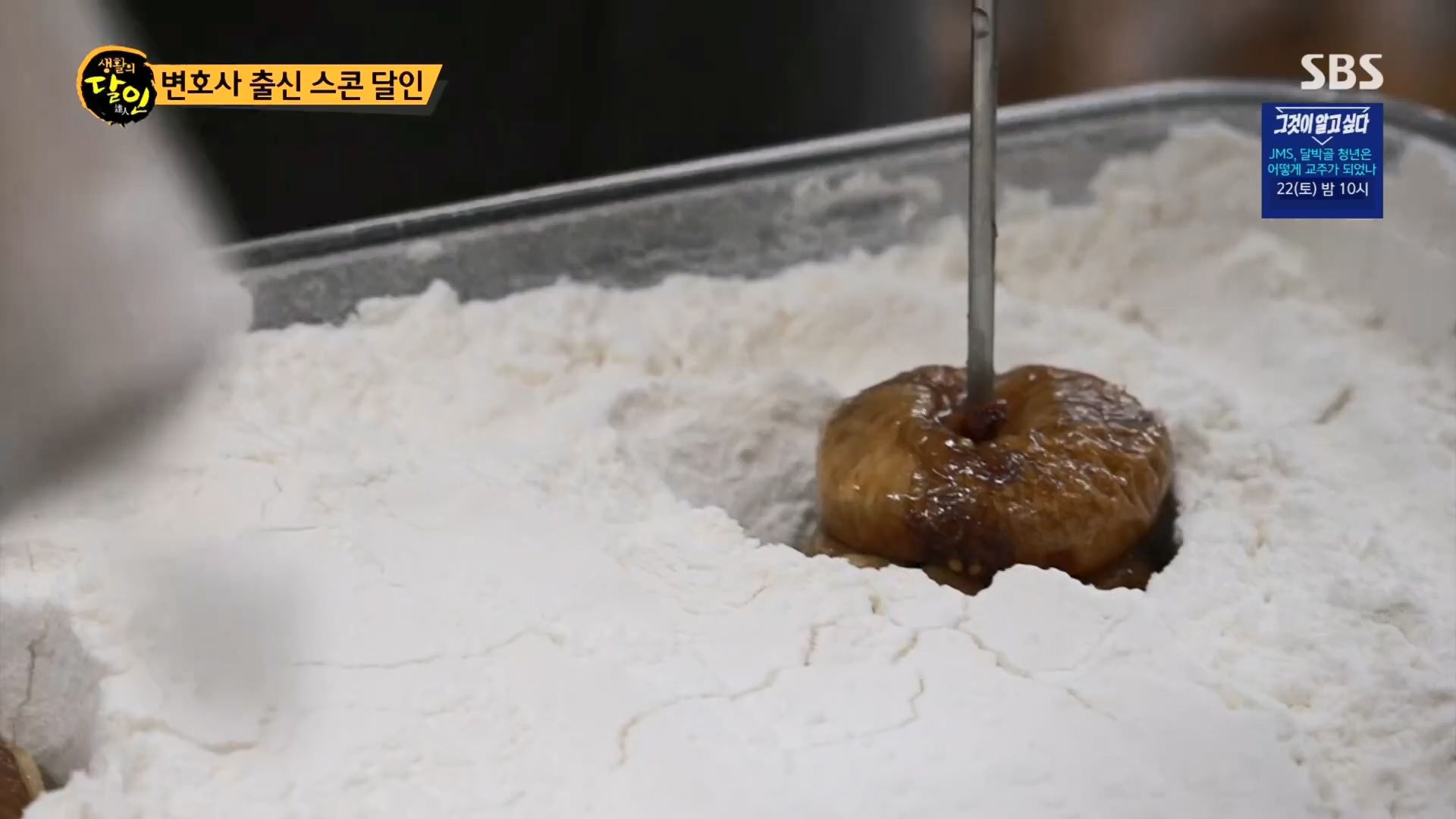 생활의 달인.E884.230417p.H264-F1RST.mp4_20230418_201431.247.jpg
