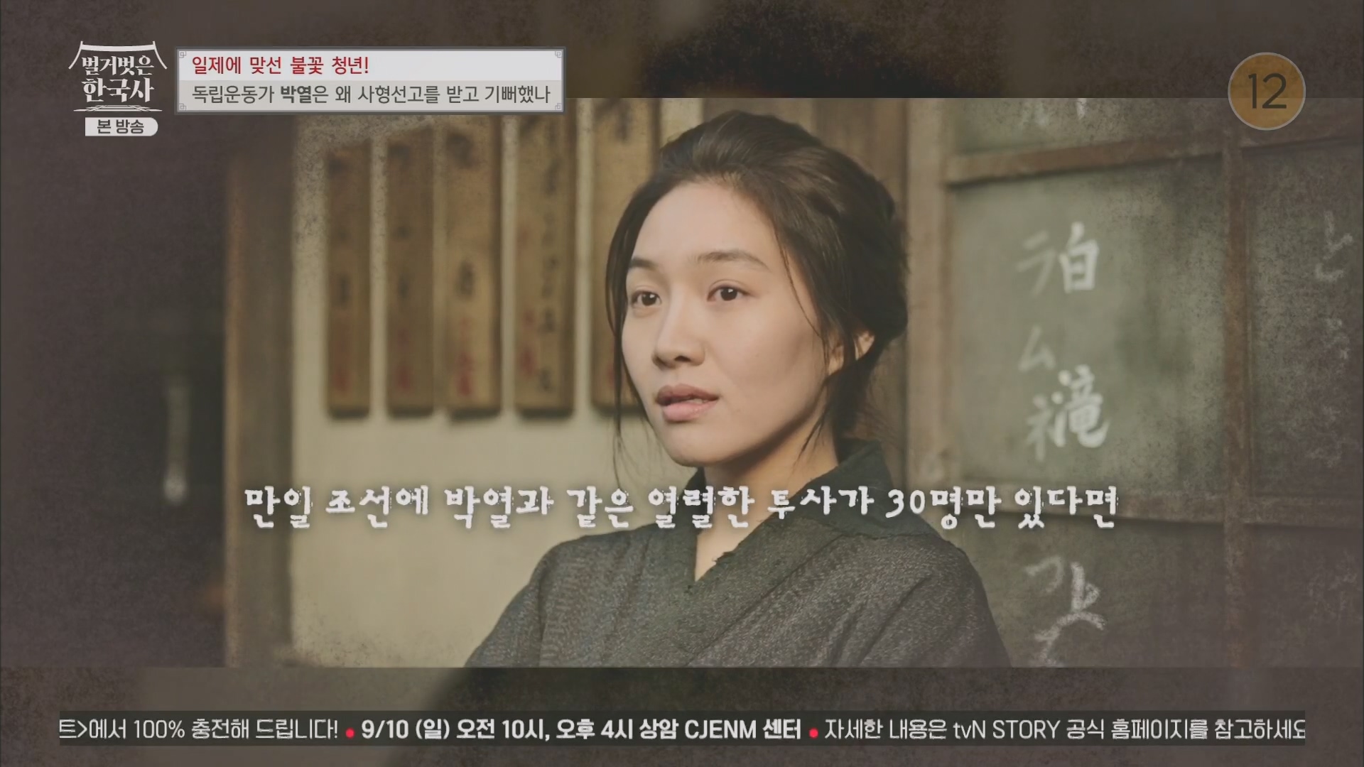 벌거벗은 한국사.E71.230830p.H264-F1RST.mp4_20240323_171643.535.jpg