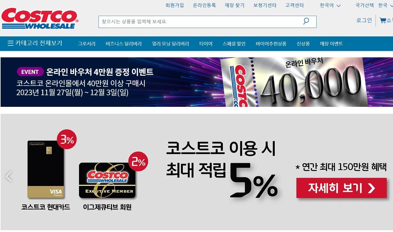  코스트코 할인상품 12월 할인 정보 코스트코 12월할인상품  세탁세제