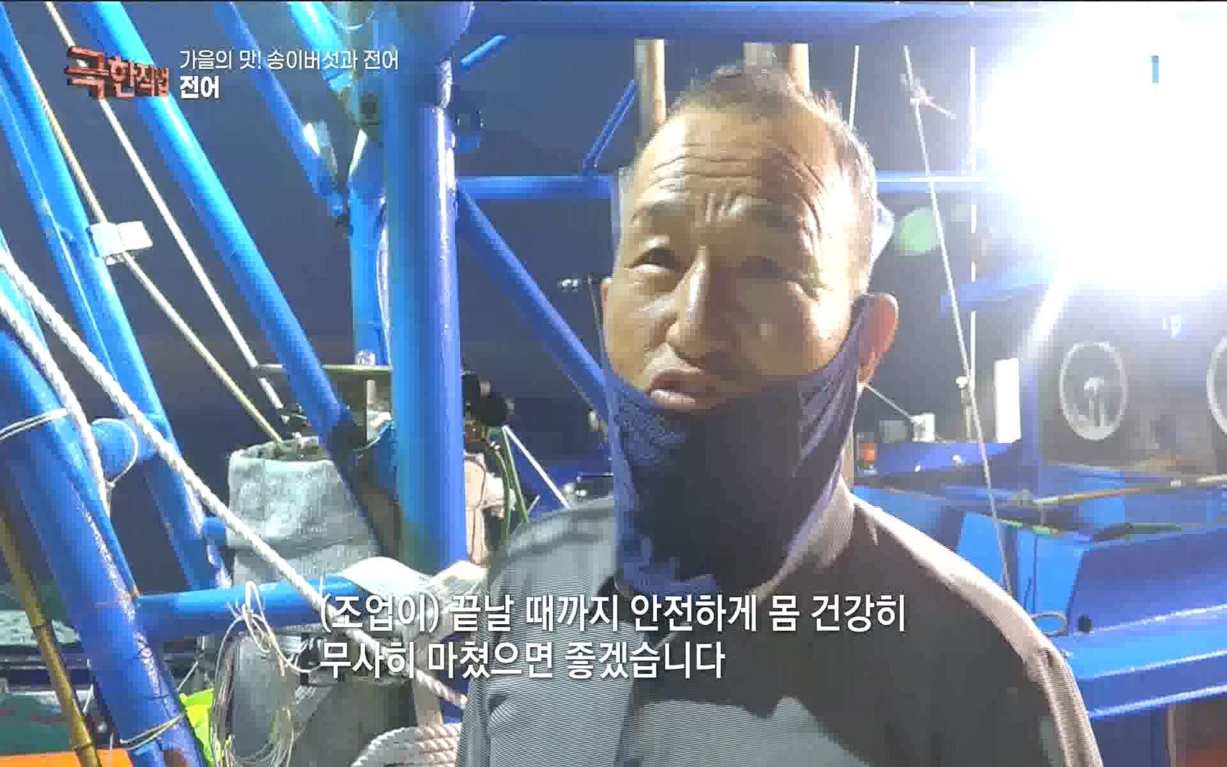 송이버섯과 전어 221008.mp4_20221012_213450.653.jpg