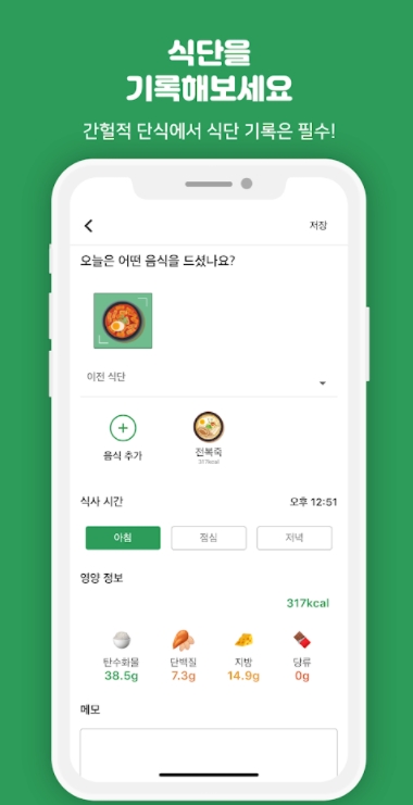 간헐적 단식 방법 / 다이어트 식단 어플 앱-18 간헐적 단식 방법 / 다이어트 식단 어플 앱-18