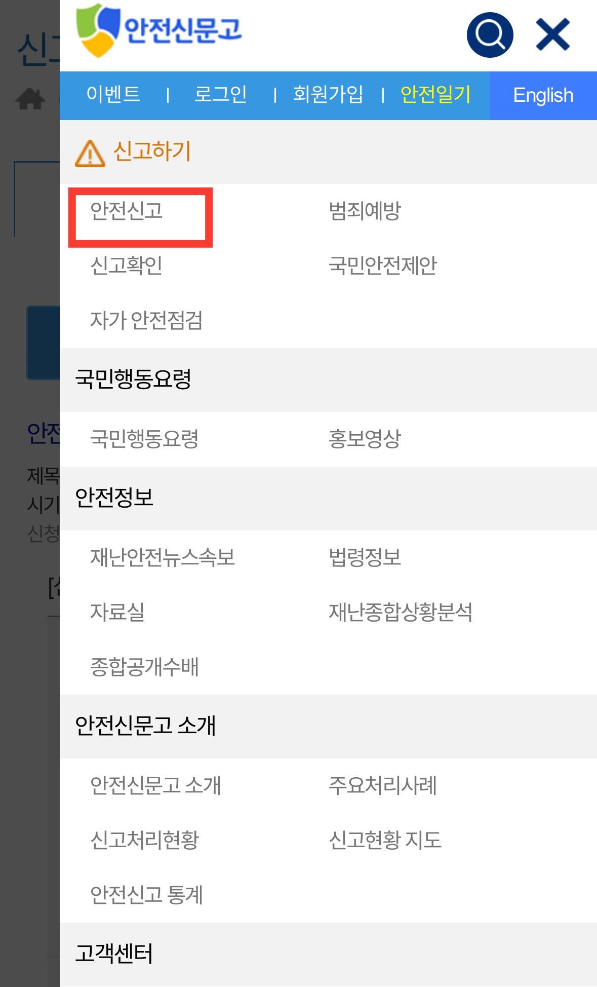 시민안전 신고 포상제 100만 원 5 img