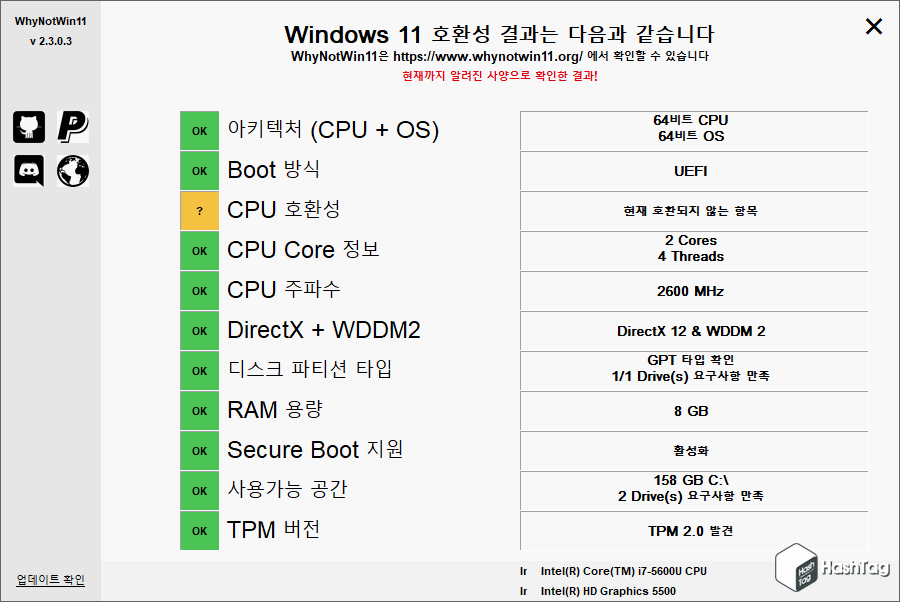 호환성 결과 통과